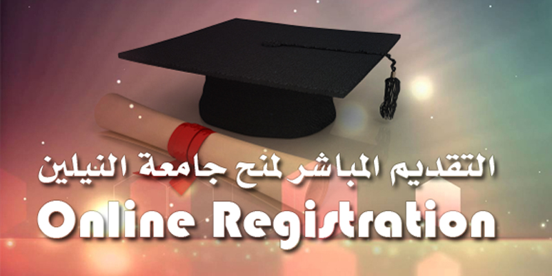 Al-Neelain University launches a Comprehensive Scholarships Program